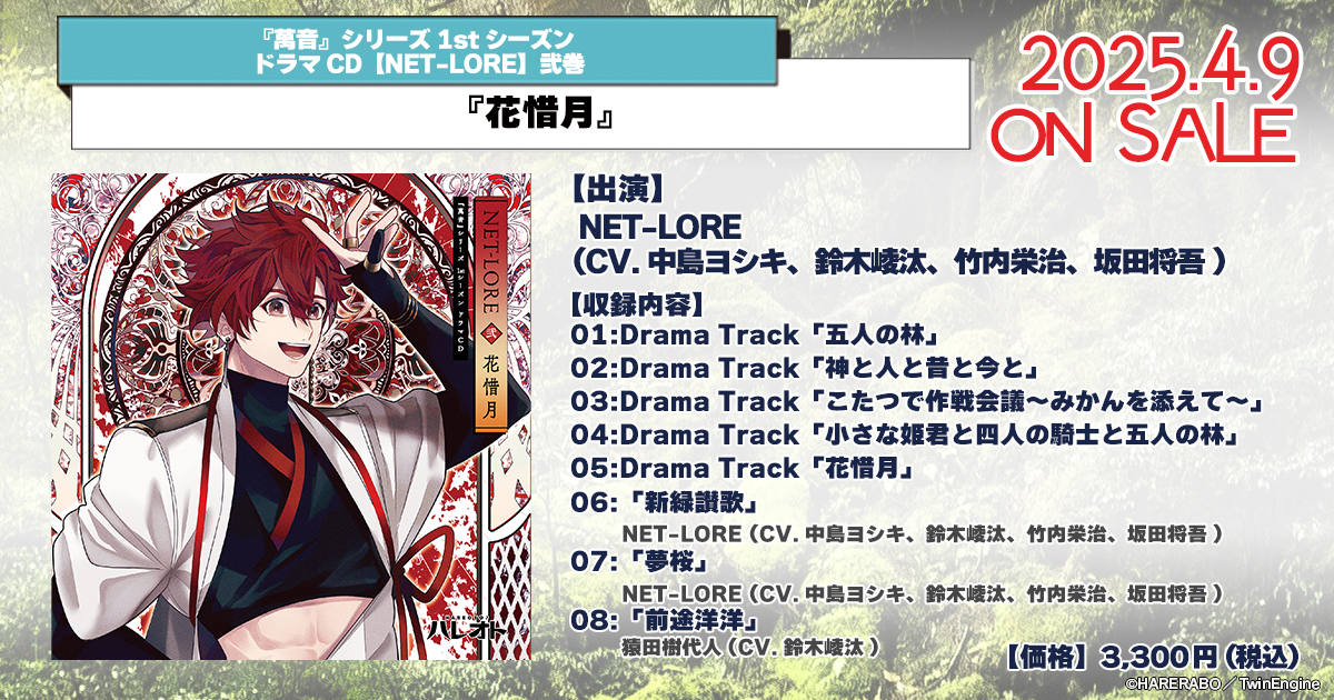 NET-LORE2巻